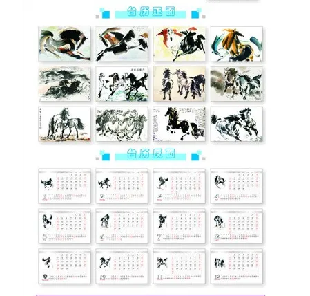 2014年台历设计图片cdr矢量模版下载