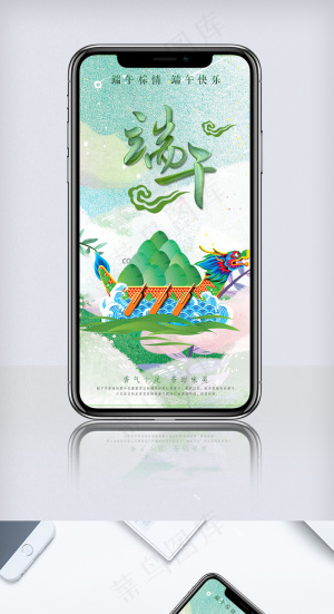 清新手绘端午节赛龙舟中国风手机海报