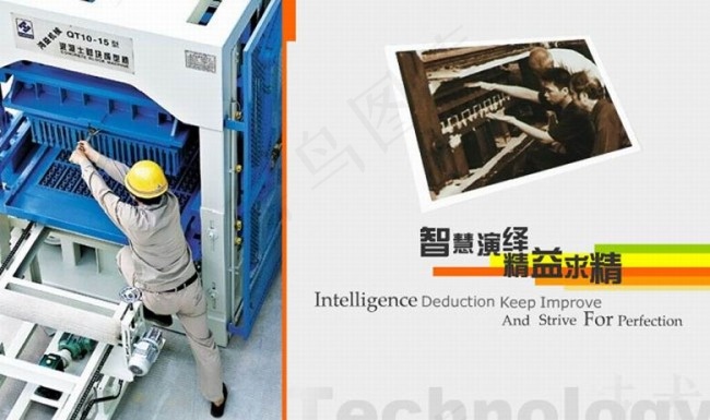 企业网站片头