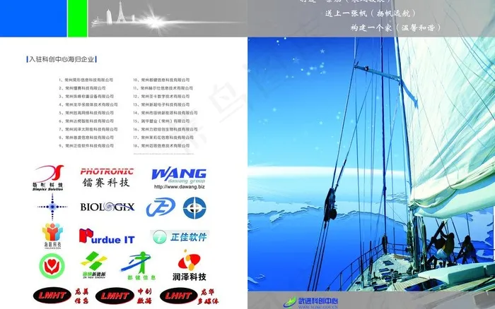 乘风破浪扬帆远航温馨和谐图片(5008X3413(DPI:300))psd模版下载