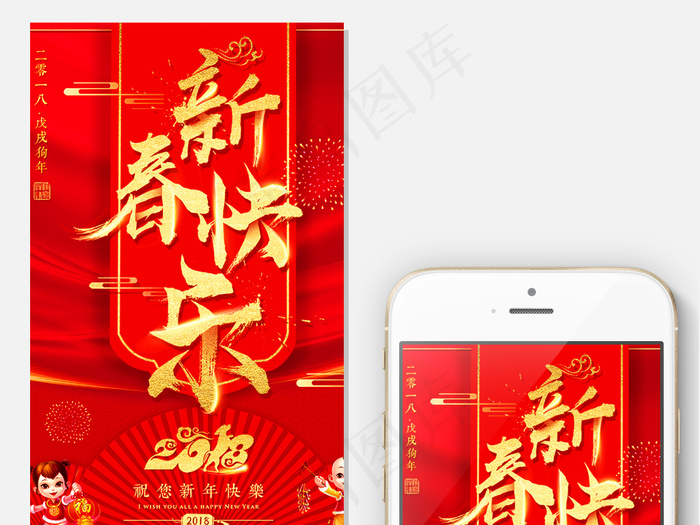 2018淘宝天猫年货盛宴无线首页psd模版下载