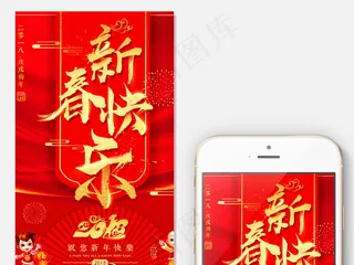 2018淘宝天猫年货盛宴无线首页