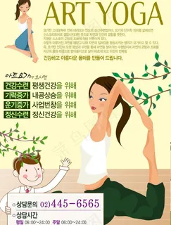 瑜伽宣传彩页图片