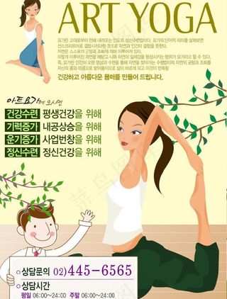 瑜伽宣传彩页图片