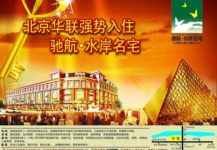 房地产报纸稿 房地产秀稿 提案稿图...(3780X2834(DPI:300))psd模版下载