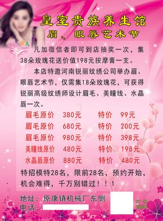 皇室贵族彩页背面