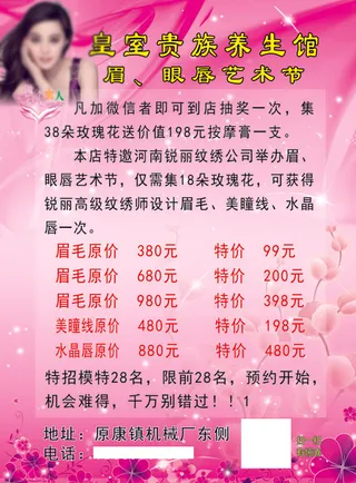 皇室贵族彩页背面