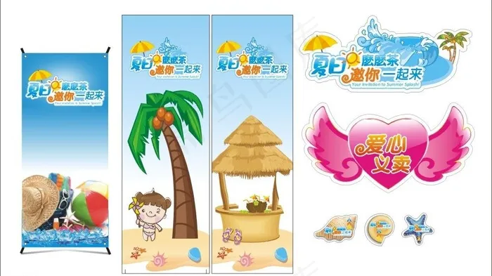 活动海报装饰图片cdr矢量模版下载