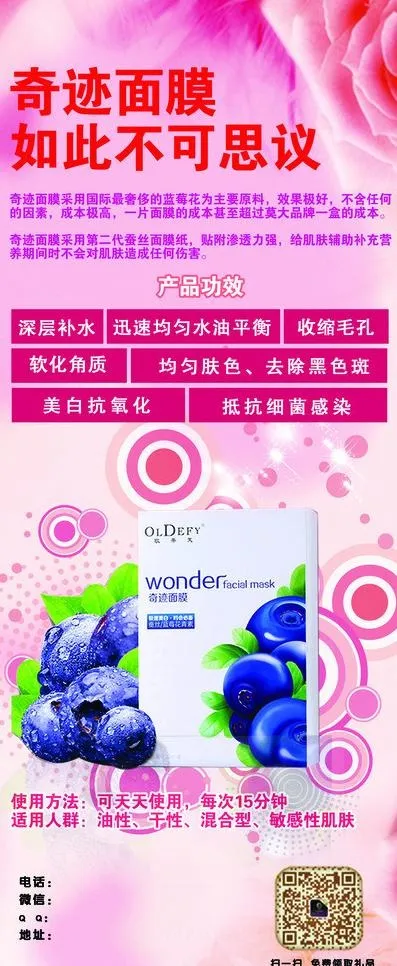 化妆品护肤品宣传图片(2268X5102(DPI:72))psd模版下载