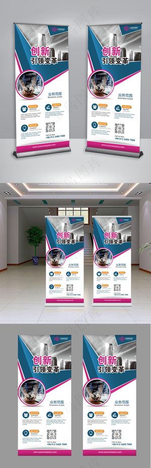 企业介绍时尚创意X展架易拉宝展板模...