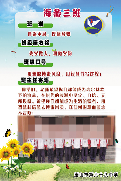 班牌psd模版下载