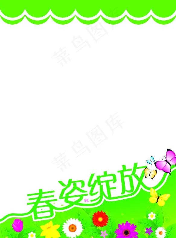 春天橱窗设计psd模版下载