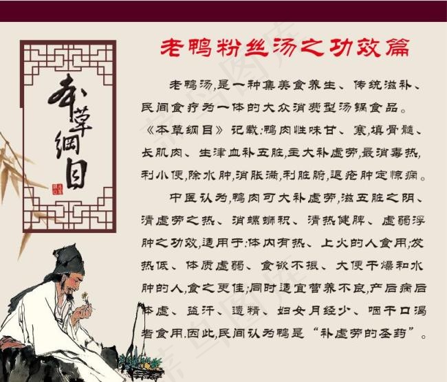 鸭血粉丝汤功效cdr矢量模版下载