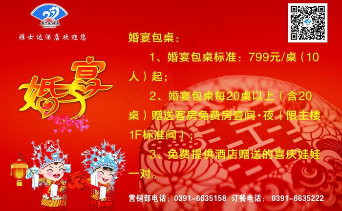 雅士达酒店图片