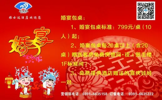 雅士达酒店图片