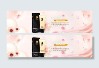 洗面奶海报 美容护肤