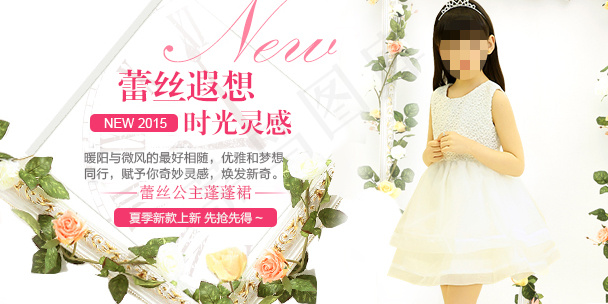 手机端夏季童装海报