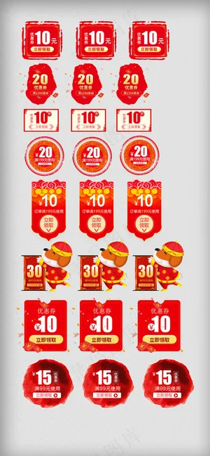 淘宝活动促销优惠券模板