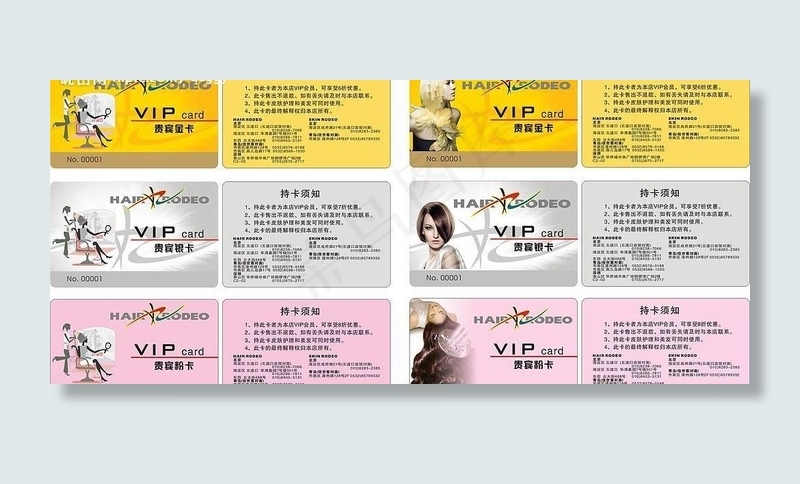 发新设美发pvc卡图片cdr矢量模版下载