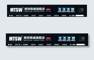 天猫淘宝男装西装全屏店招PSD模板...