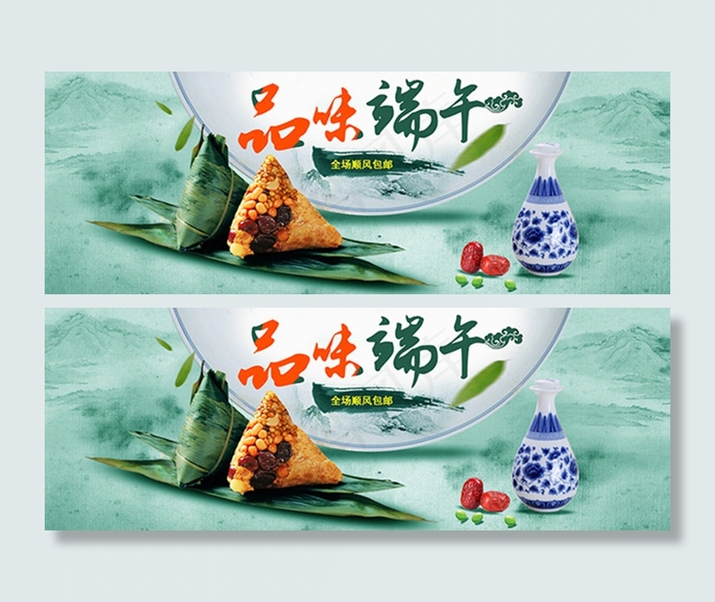 端午节粽子海报模板下载景图片cdr矢量模版下载