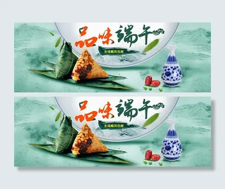 端午节粽子海报模板下载景图片