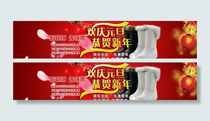 雪地靴促销海报图片psd模版下载