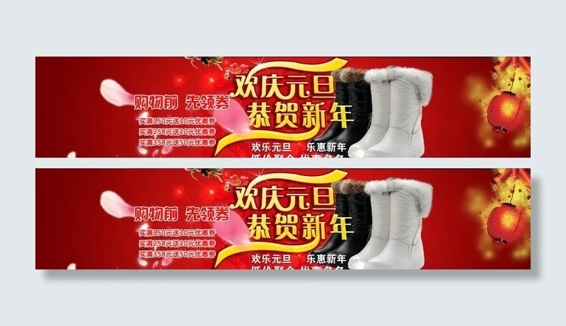 雪地靴促销海报图片psd模版下载