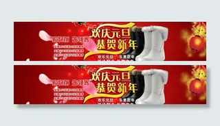 雪地靴促销海报图片