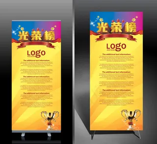 光荣榜X展架易拉宝展架