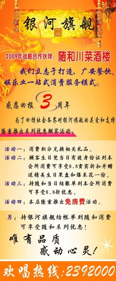 x展架图片cdr矢量模版下载