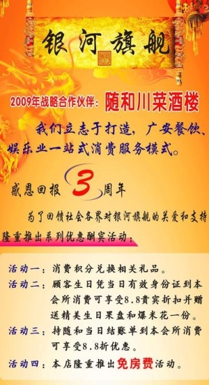 x展架图片