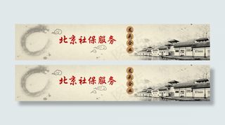 古典banner焦点图