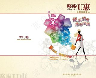 优惠券封面设计图片