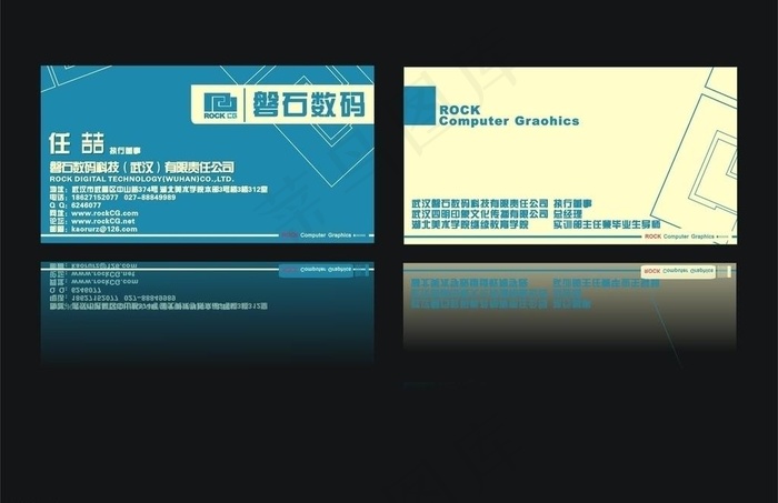 电子数码科技名片图片cdr矢量模版下载