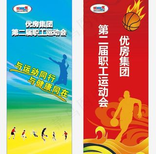 运动会 易拉宝展架图片