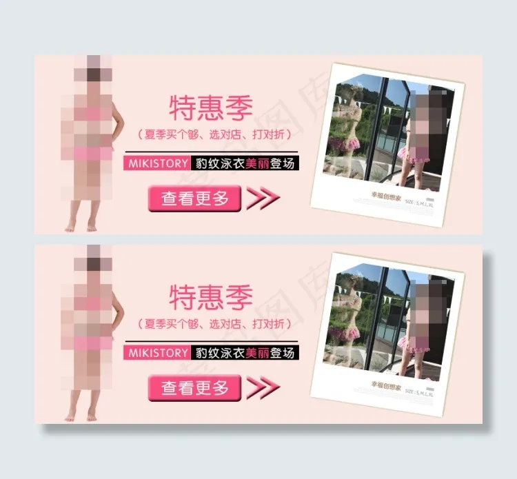 粉色童装促销海报模板psd模版下载