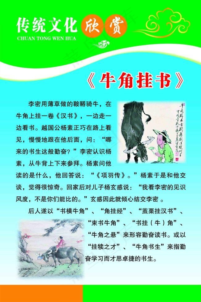 中华传统文化psd模版下载