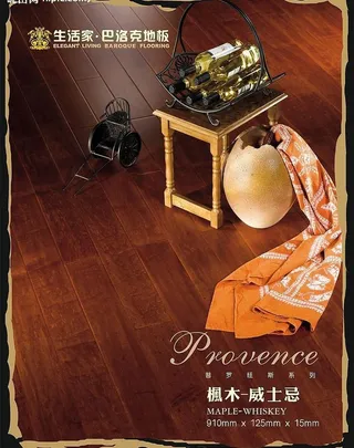 生活家巴洛克地板图片