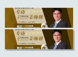 整形专家图片