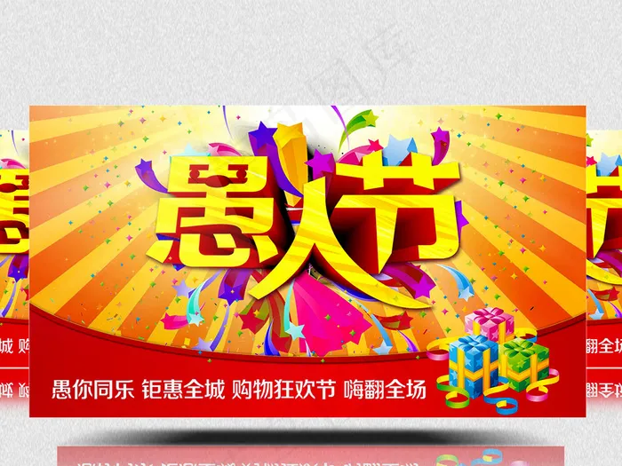愚人节大促销动态背景视频素材下载