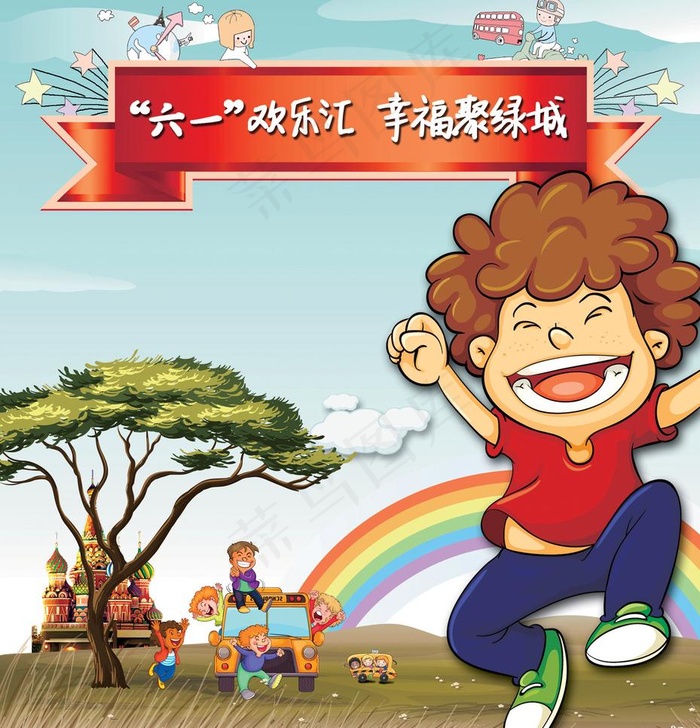 儿童幼儿教育招生海报图片