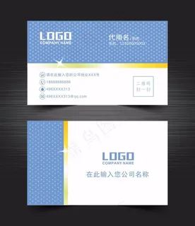 蓝色商务名片 蓝色商务名片