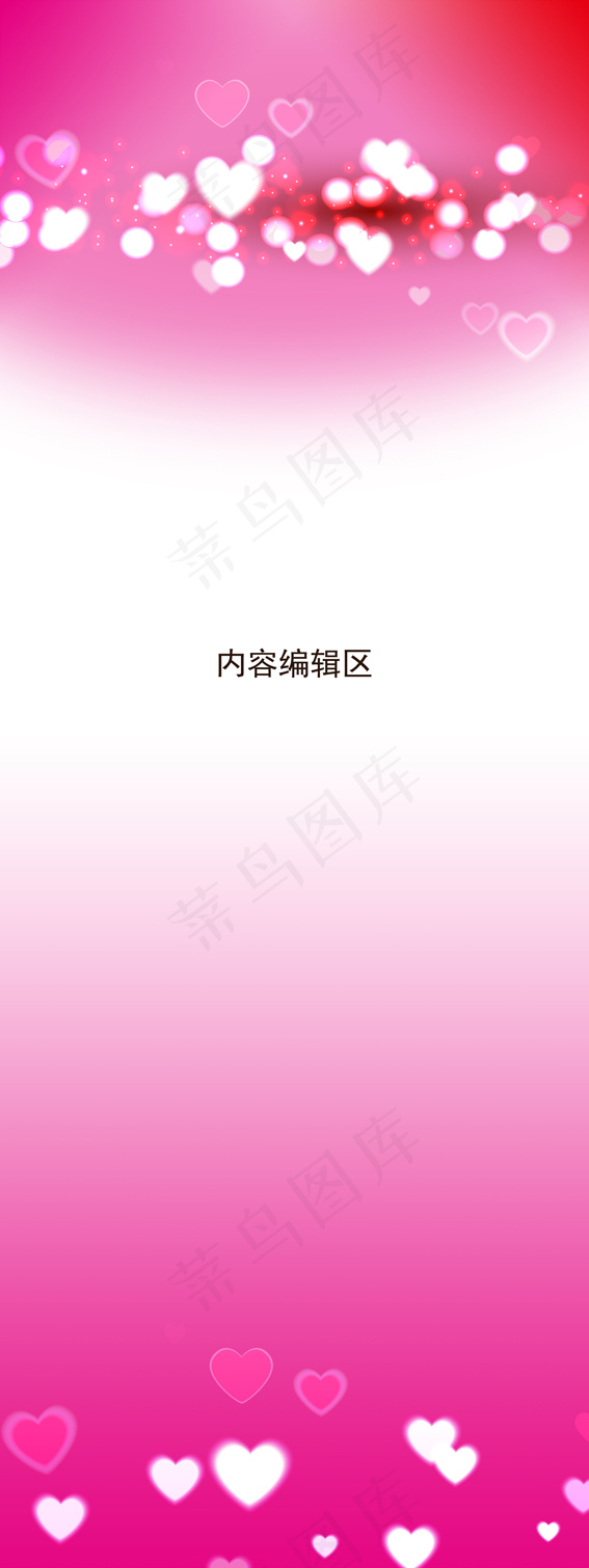 精美梦幻展架设计素材psd模版下载