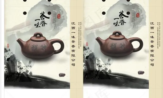 茶叶包装袋图片