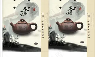 茶叶包装袋图片