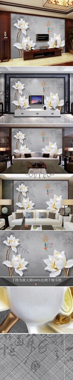 家和富贵3D浮雕荷花电视背景墙