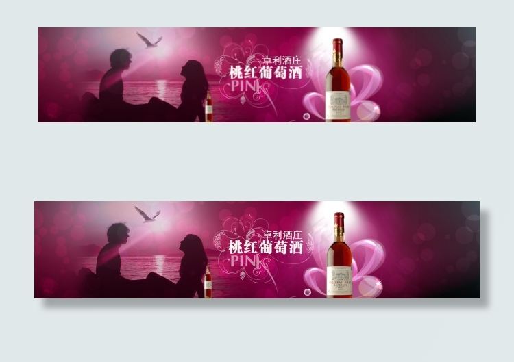 浪漫红酒女神必备(1920X420(DPI:72))psd模版下载