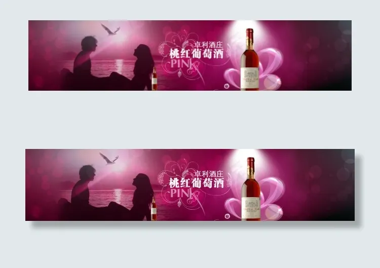 浪漫红酒女神必备(1920X420(DPI:72))psd模版下载