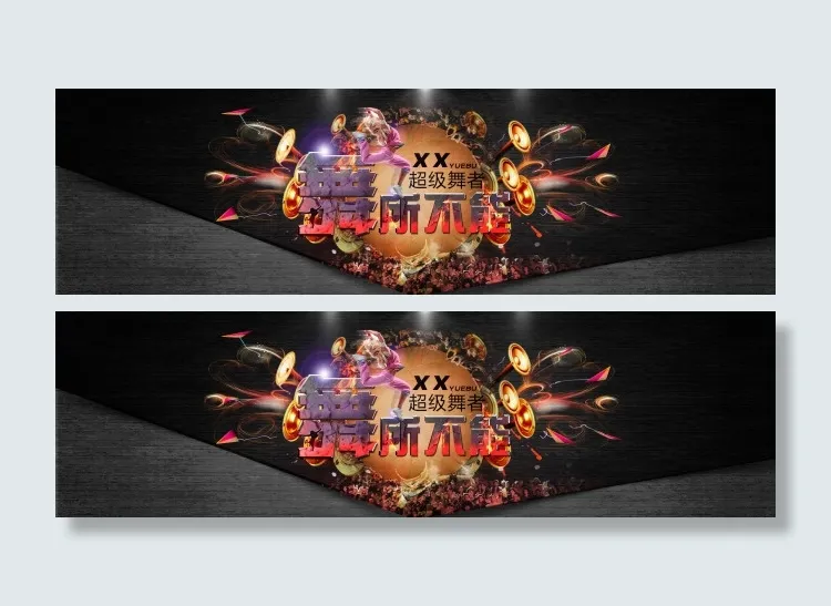 超炫动感首页大图海报psd模版下载